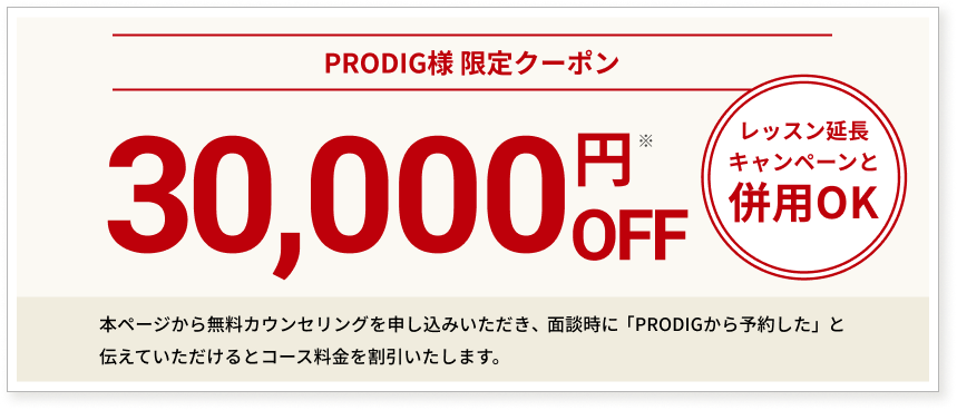 侍エンジニアクーポン