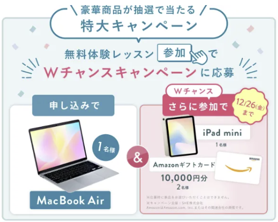 SHElikesクーポン