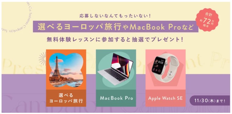 SHElikesクーポン