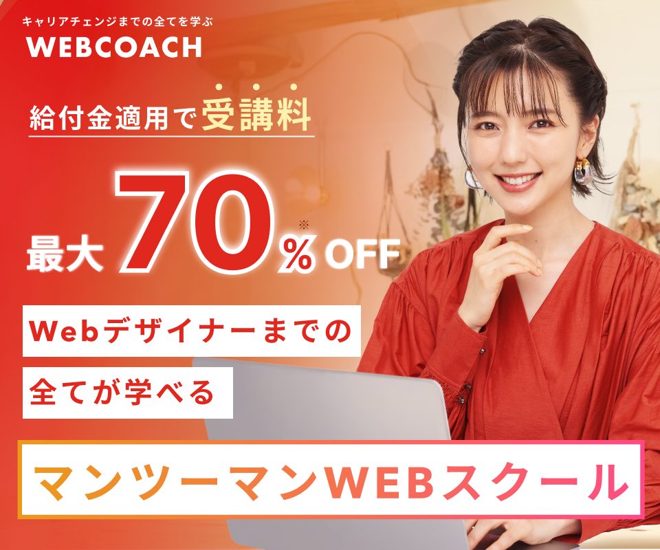 WEBCOACH