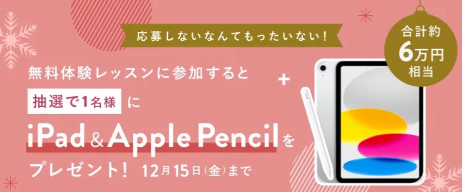 SHElikesクーポン
