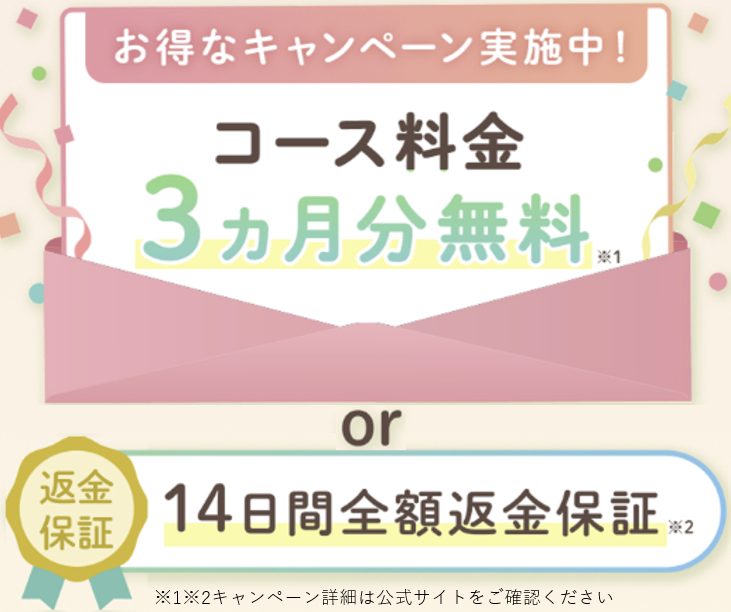 Find me!クーポン
