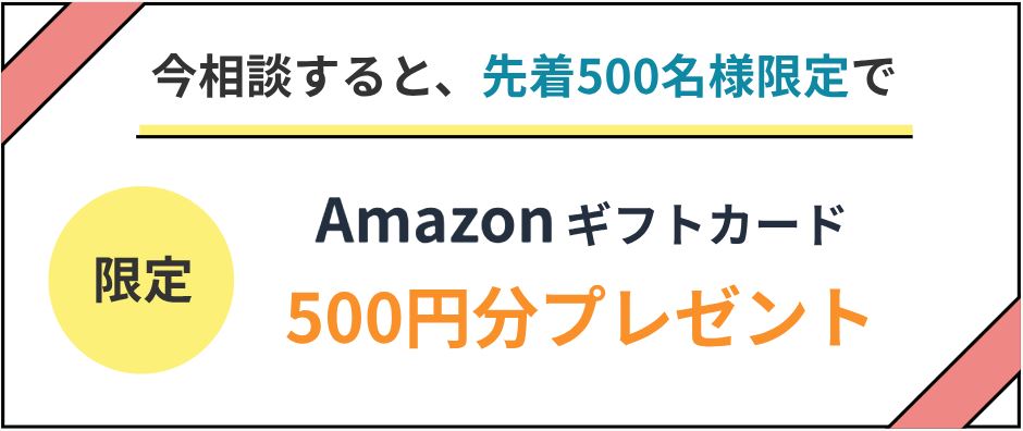 テックアカデミークーポン