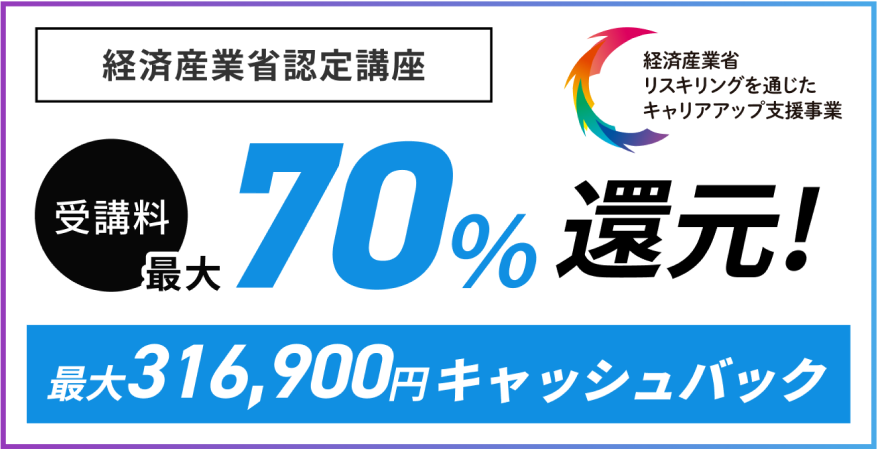 DMM 生成AI CAMP 生成AIエンジニアコースクーポン